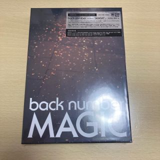 バックナンバー(BACK NUMBER)のMAGIC（初回限定盤A DVD)【新品未開封】特典ステッカーシート付(ポップス/ロック(邦楽))