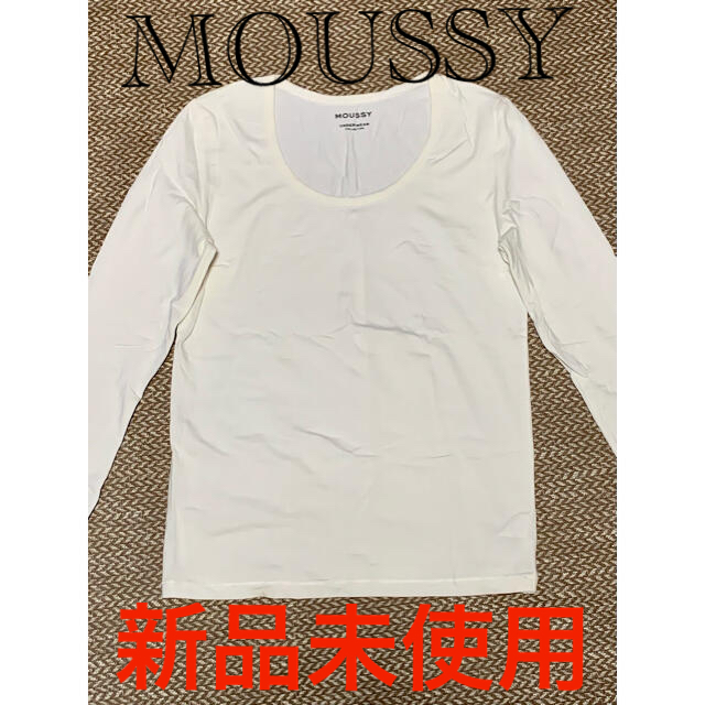 moussy(マウジー)の【新品未使用】moussy カットソー インナー ロンＴ レディースのトップス(Tシャツ(長袖/七分))の商品写真