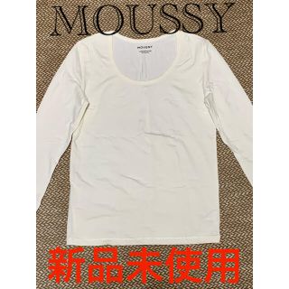 マウジー(moussy)の【新品未使用】moussy カットソー インナー ロンＴ(Tシャツ(長袖/七分))