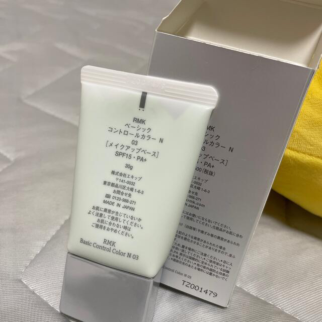 RMK(アールエムケー)の【専用商品】RMK ベーシックコントロールカラー　N コスメ/美容のベースメイク/化粧品(コントロールカラー)の商品写真