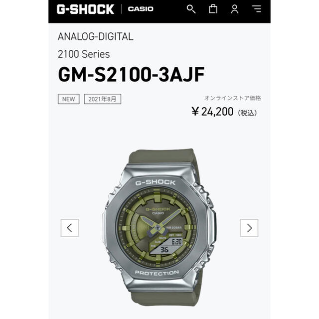 CASIO G-SHOCK GM-S2100-3AJFメンズ