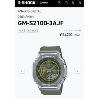 ジーショック(G-SHOCK)のCASIO G-SHOCK GM-S2100-3AJF(腕時計(デジタル))