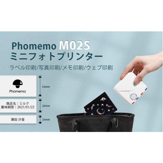Phomemo M02S ミニプリンター スマホ対応 モバイルプリンターサーマルプリンター 300DPI 白黒プリンター ポータブル型 フォ - 4