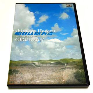 DVD 沢田研二 明日は晴れる 芸能生活三十五年突破記念