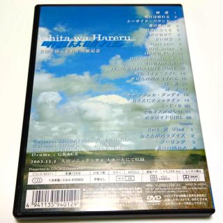 DVD 沢田研二 明日は晴れる 芸能生活三十五年突破記念の通販 by