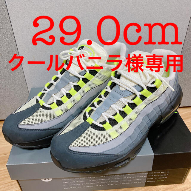 NIKE AIR MAX 95 OG NEON YELLOW 2020 29.0