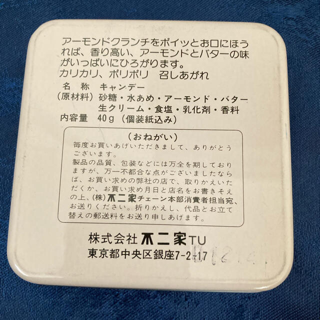 ペコちゃん　缶　レトロ エンタメ/ホビーのおもちゃ/ぬいぐるみ(キャラクターグッズ)の商品写真