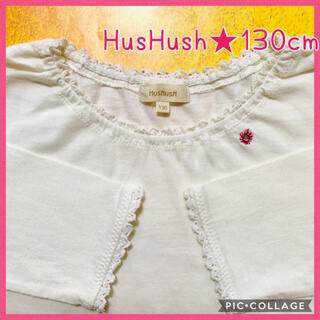 ハッシュアッシュ(HusHush)の☆HusHush Tシャツ☆130cm(^^)(Tシャツ/カットソー)