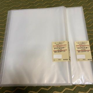 Muji 無印良品 Muji 無印 ファイル クリアファイル B5の通販 By ゆいp S Shop ムジルシリョウヒンならラクマ Muji 無印良品 Muji 無印 ファイル クリアファイル B5の通販 By ゆいp S Shop ムジルシリョウヒンならラクマ