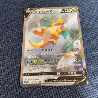 ポケモン(ポケモン)のカイリューV SA(シングルカード)