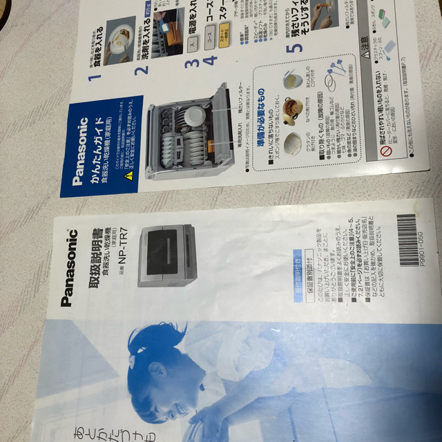 Panasonic(パナソニック)のパナソニック　食洗機　TR-7 中古美品 スマホ/家電/カメラの生活家電(食器洗い機/乾燥機)の商品写真