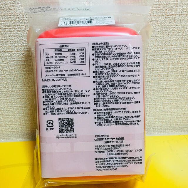 ハローキティ(ハローキティ)のハローキティ ランチボックス お弁当箱 インテリア/住まい/日用品のキッチン/食器(弁当用品)の商品写真