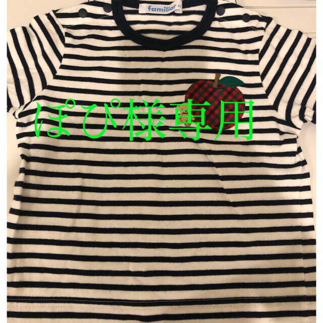 familiar(ファミリア)のファミリア　ロングTシャツ　80 キッズ/ベビー/マタニティのベビー服(~85cm)(Ｔシャツ)の商品写真