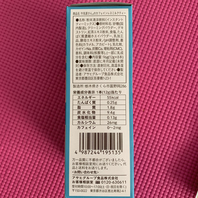 和光堂(ワコウドウ)の和光堂 カフェインレスミルクティー&葉酸キャンディ キッズ/ベビー/マタニティのマタニティ(その他)の商品写真