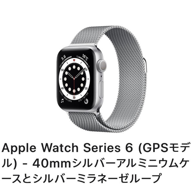 Apple Watch(アップルウォッチ)のApple Watch series6 40mm スマホ/家電/カメラのスマートフォン/携帯電話(その他)の商品写真