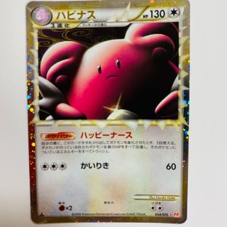 【美品】ポケモンカード ハピナス グレート 1ED L1 2009年の通販