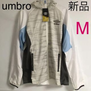 アンブロ(UMBRO)のアンブロ　薄手　ウィンドブレーカー　長袖　ジャンパー　レディース　M 新品(ナイロンジャケット)