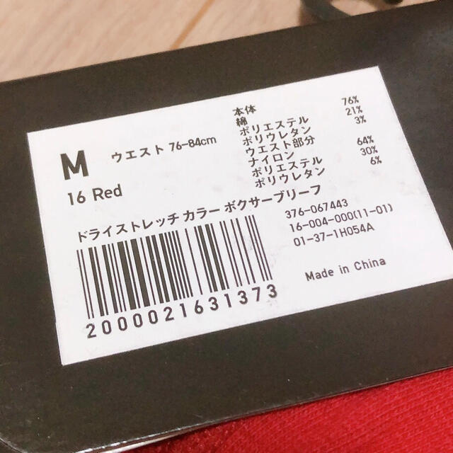 UNIQLO(ユニクロ)の【新品／未使用】UNIQLO（ユニクロ）ボクサーパンツ３着セット Mサイズ メンズのアンダーウェア(ボクサーパンツ)の商品写真