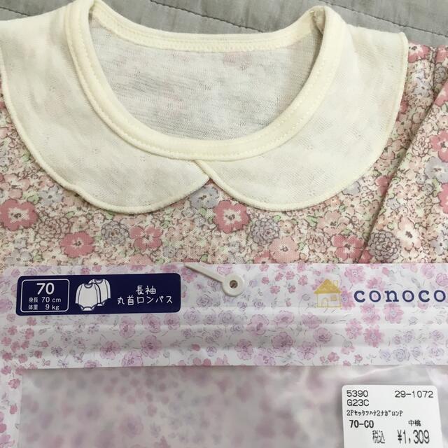 futafuta - ロンパース 花柄 70の通販 by eプロフご確認下さい