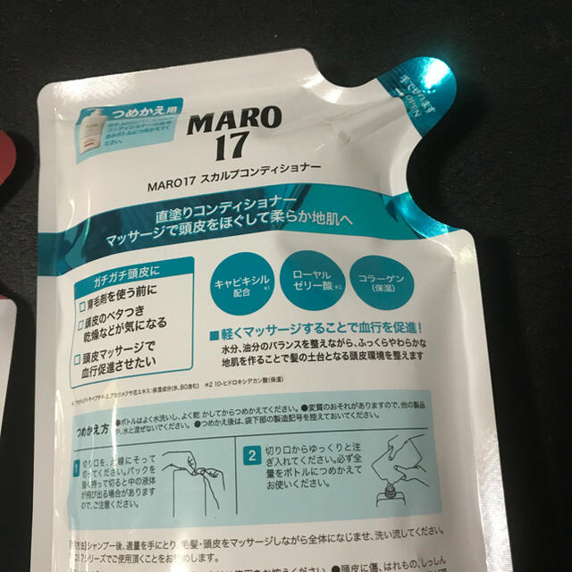 MARO(マーロ)のMARO17 シャンプー コンディショナー　詰め替えセット　詰替 コスメ/美容のヘアケア/スタイリング(シャンプー/コンディショナーセット)の商品写真