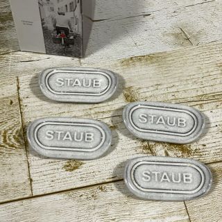 ストウブ(STAUB)の☆ ストウブ　カトラリーレスト　4個セット(テーブル用品)