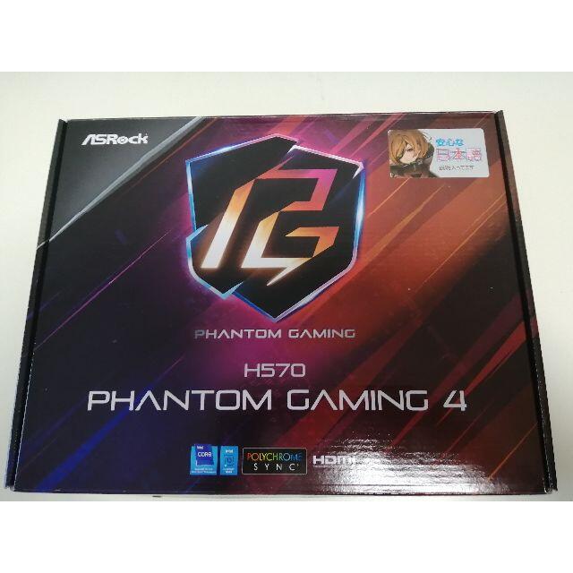 H570 Phantom Gaming4 マザーボード PCパーツ