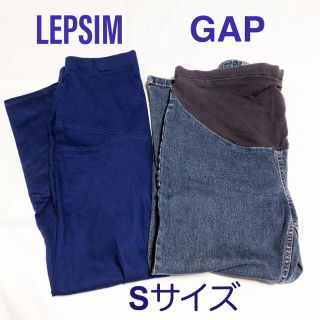 レプシィム(LEPSIM)のLEPSIM・GAP / マタニティパンツ、デニム　2本セット（Sサイズ）(マタニティボトムス)
