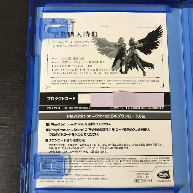 テイルズオブアライズ PS5 エンタメ/ホビーのゲームソフト/ゲーム機本体(家庭用ゲームソフト)の商品写真