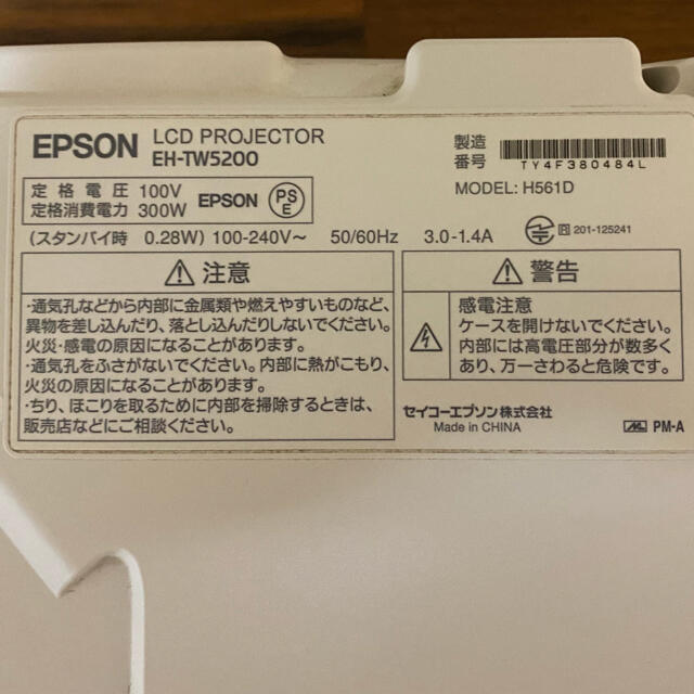 EPSON(エプソン)のEPSON EH-TW5200 & 3Dメガネ　ELPG03 スマホ/家電/カメラのテレビ/映像機器(プロジェクター)の商品写真