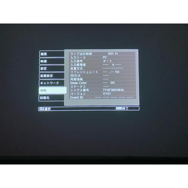 EPSON EH-TW5200  3Dメガネ ELPG03