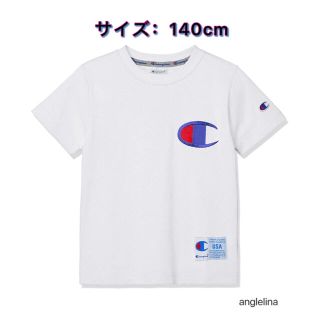 チャンピオン(Champion)の割引中 チャンピオン Tシャツ140cm 新品 刺繍ロゴ 子供 タグ付き(Tシャツ/カットソー)