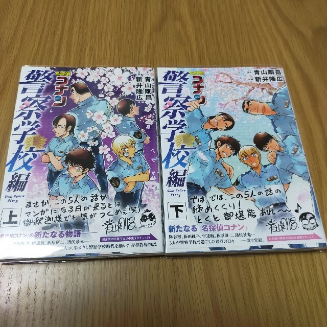 名探偵コナン 警察学校編 wild police story の通販 By たらちゃん ラクマ 名探偵コナン 警察学校編 wild police story の通販 By たらちゃん ラクマ