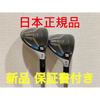 テーラーメイド(TaylorMade)のSIM MAX ユーティリティ テーラーメイド KBS MAX85 JP S(クラブ)