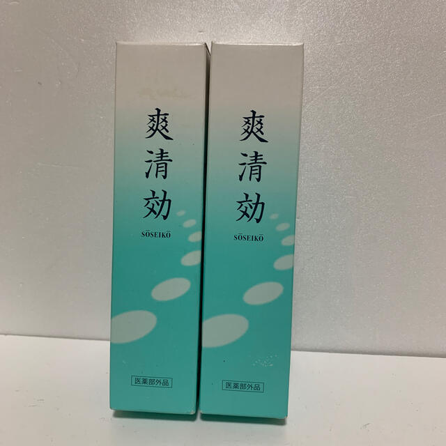 爽清効☆そうせいこう - ボディケア