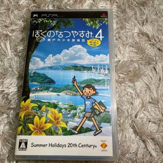 プレイステーションポータブル(PlayStation Portable)のぼくのなつやすみ4 瀬戸内少年探偵団「ボクと秘密の地図」 PSP(携帯用ゲームソフト)