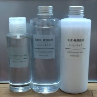 ムジルシリョウヒン(MUJI (無印良品))の無印良品　化粧水·乳液(化粧水/ローション)