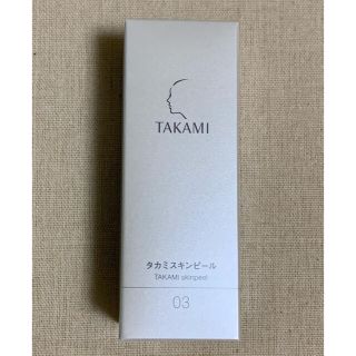 タカミ(TAKAMI)のタカミスキンピール(美容液)