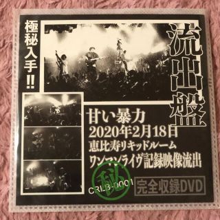 甘い暴力 LIVEDVD 流出盤(V-ROCK/ヴィジュアル系)