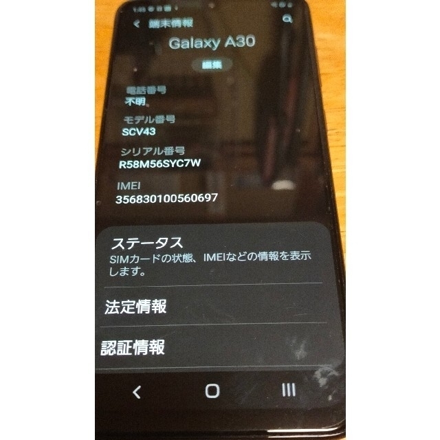 Galaxy(ギャラクシー)のGalaxy A30 au スマホ/家電/カメラのスマートフォン/携帯電話(スマートフォン本体)の商品写真