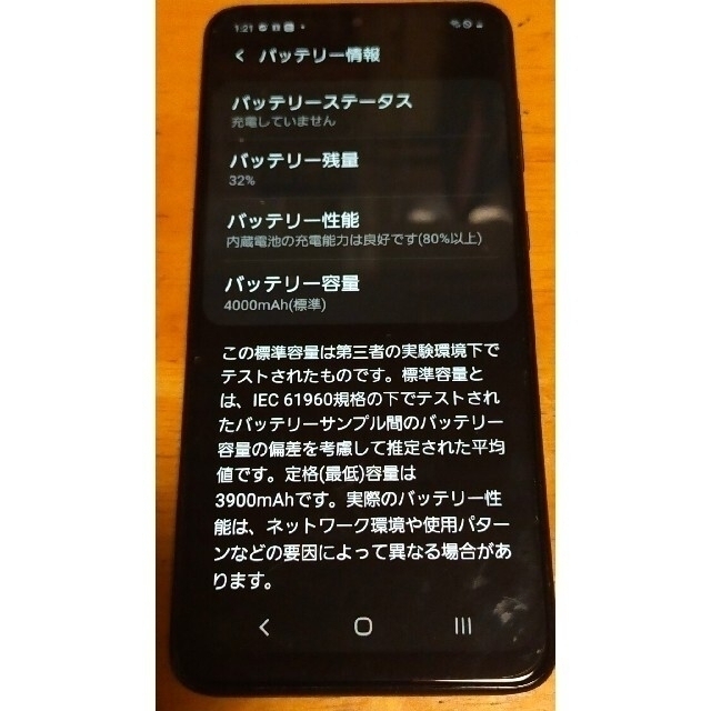 Galaxy(ギャラクシー)のGalaxy A30 au スマホ/家電/カメラのスマートフォン/携帯電話(スマートフォン本体)の商品写真