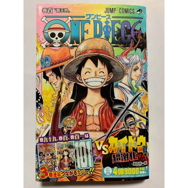 集英社(シュウエイシャ)のONE PIECE  百巻　ワンピース　100巻 エンタメ/ホビーの漫画(少年漫画)の商品写真