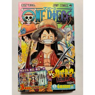 シュウエイシャ(集英社)のONE PIECE  百巻　ワンピース　100巻(少年漫画)