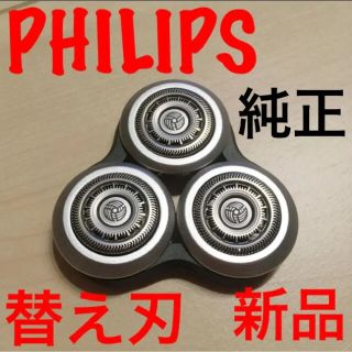 PHILIPS シェーバー替刃シリーズ9000　SH90/81　純正