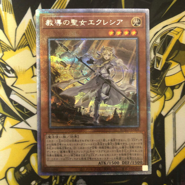 遊戯王 教導の聖女エクレシア プリズマ 高級感 14455円引き www.gold