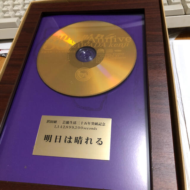 沢田研二　CD 明日は晴れる