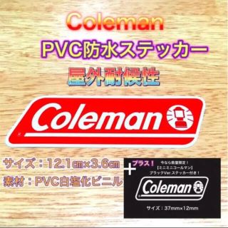 コールマン(Coleman)の【おまけ付き！】コールマン PVC屋外耐候性 防水ステッカー①⑤(その他)