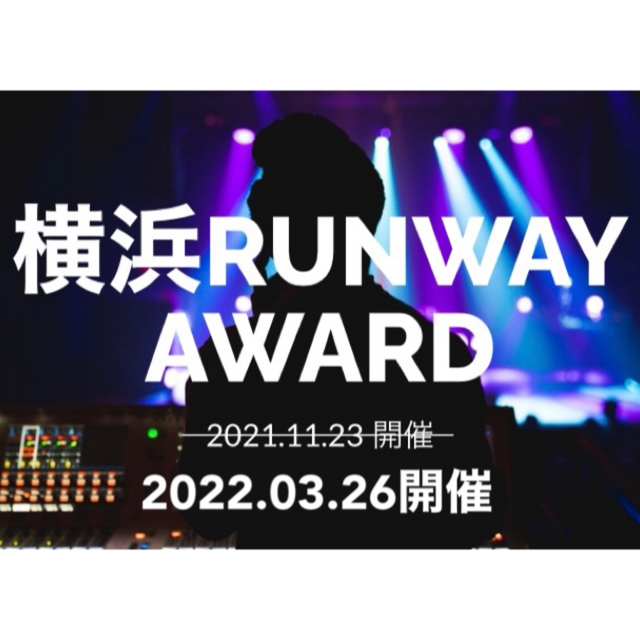 横浜RUNWAY AWARD