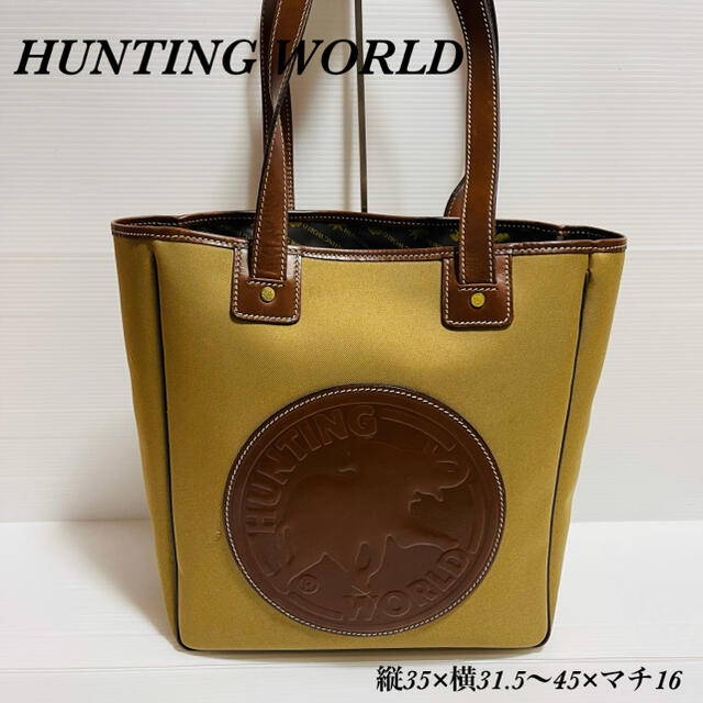 HUNTING WORLD - (美品!)ハンティングワールド トートバッグ 大容量の