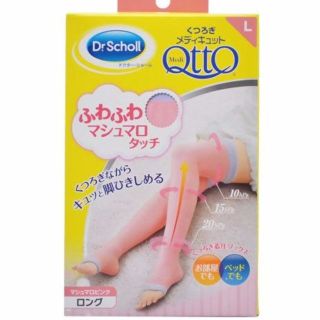 くつろぎメディキュット ロングＬ Dr.Scholl(ドクターショール)(フットケア)