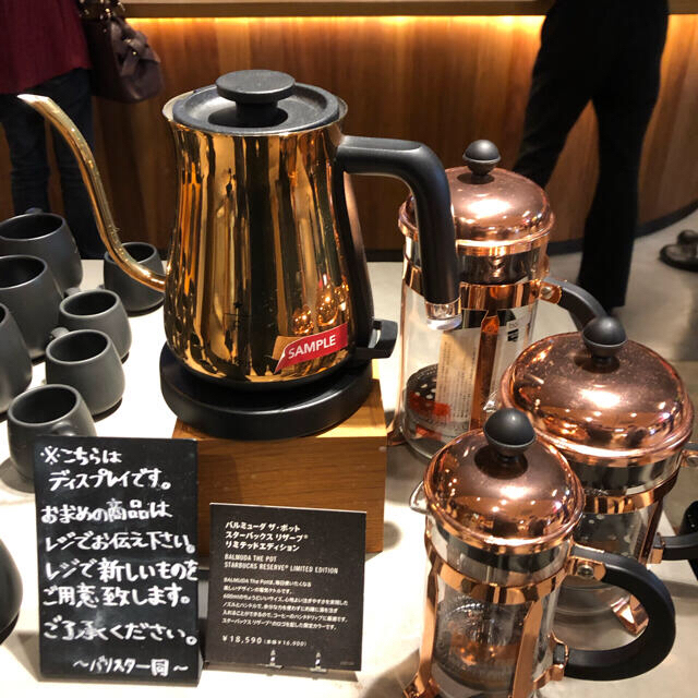 BALMUDA(バルミューダ)のパルミューダ　Starbucks Reserve Limited スマホ/家電/カメラの生活家電(電気ケトル)の商品写真